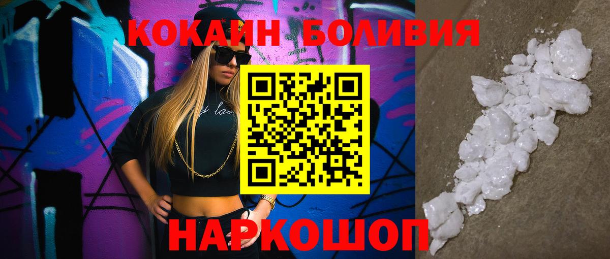 COCAIN Колумбийский Моздок
