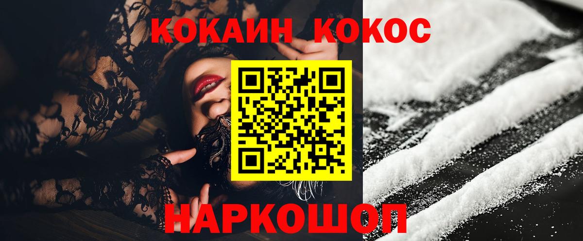 Cocaine 99%  COCAIN  Моздок  COCAIN Fish Scale  Вход с VPN 