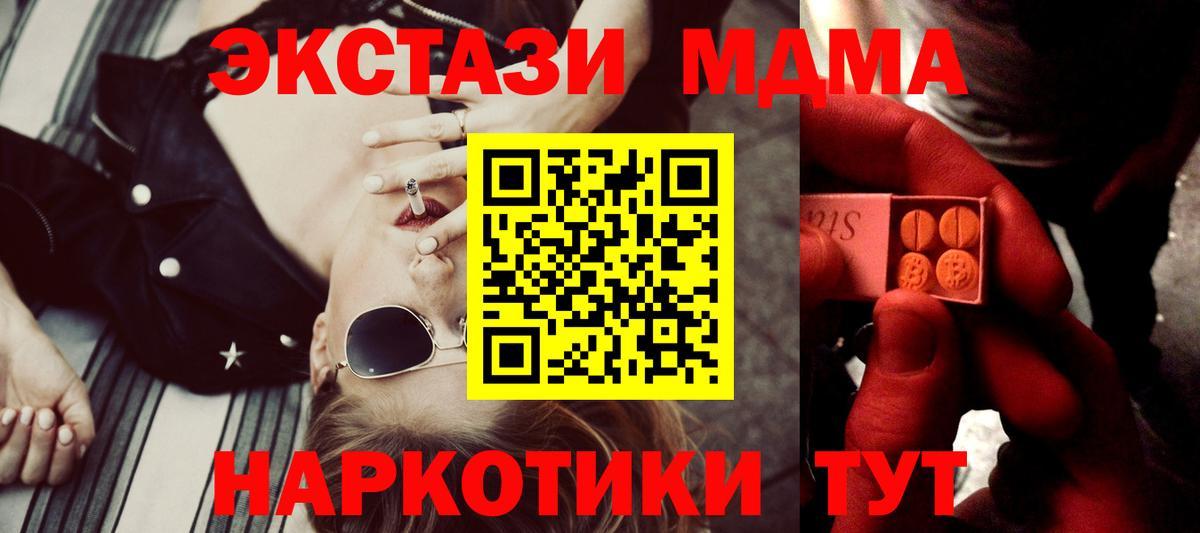 ЭКСТАЗИ диски  Вход с VPN  даркнет состав  ЭКСТАЗИ диски  Моздок 