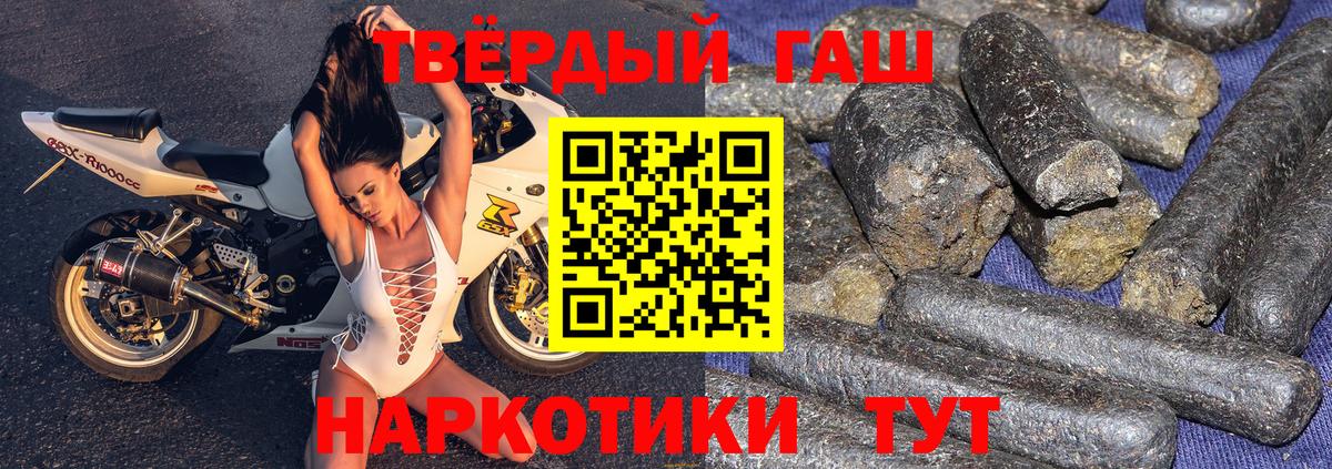 ГАШ Premium  Вход с VPN  ГАШИШ hashish  Моздок 
