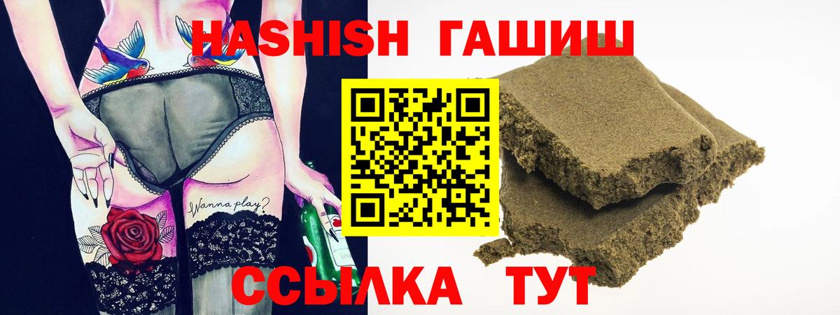 ГАШ индика сатива Моздок