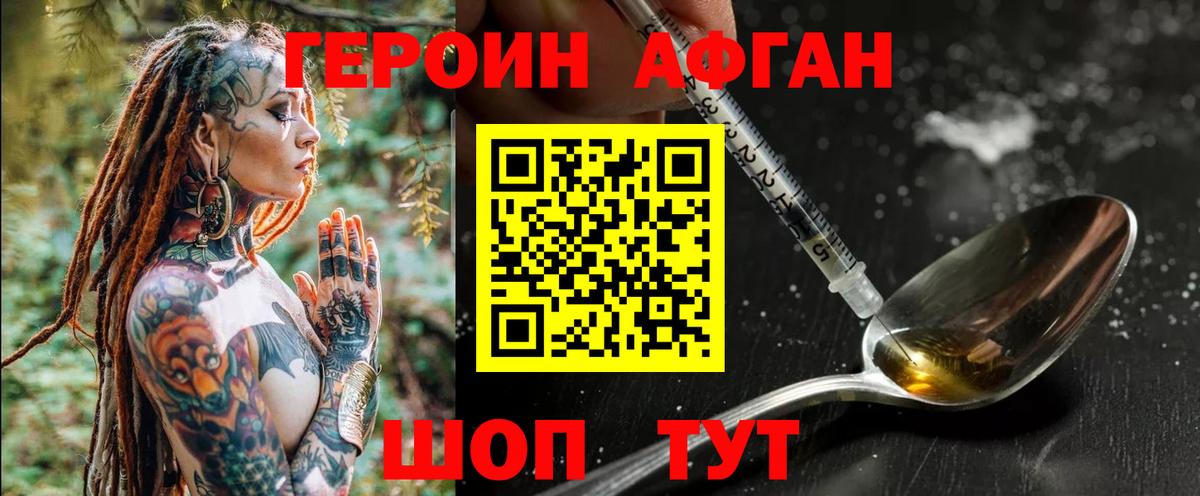 Героин Heroin  Вход с VPN  Моздок 