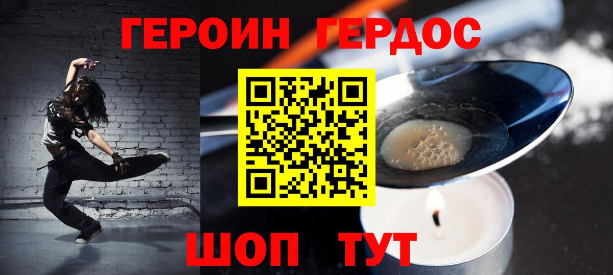 Героин VHQ Моздок