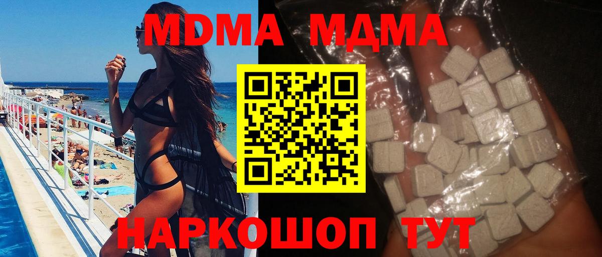 Моздок  МДМА  Вход с VPN  МДМА crystal 
