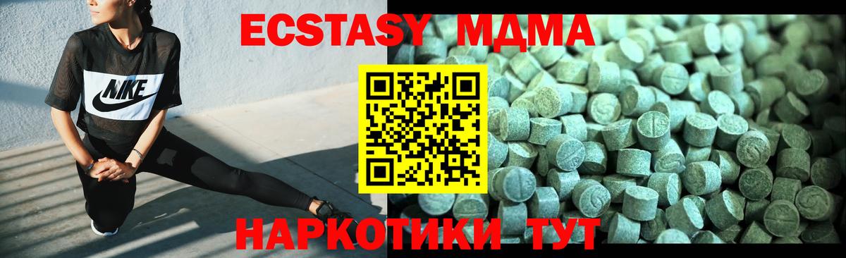 MDMA crystal Моздок