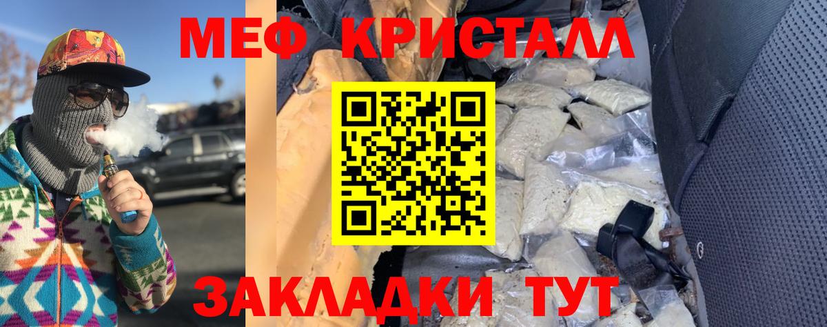 Моздок  Меф 4 MMC  МЯУ-МЯУ  Вход с VPN 