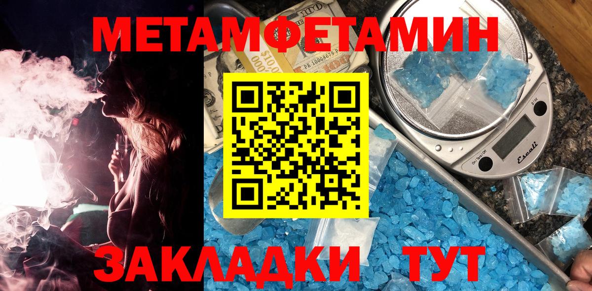 МЕТАМФЕТАМИН витя Моздок