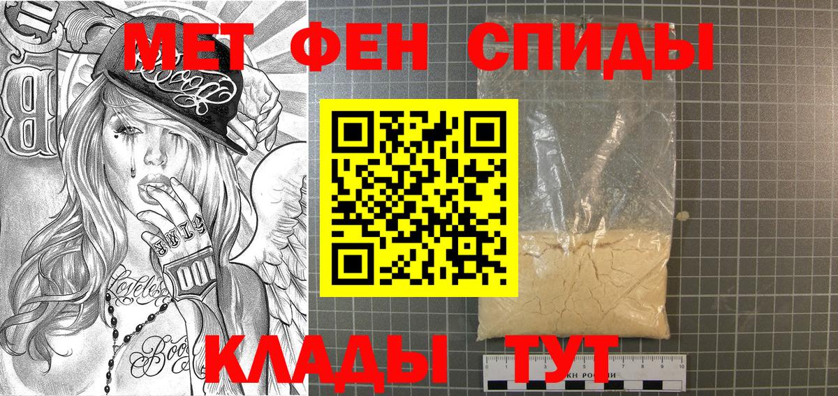Первитин кристалл  Вход с VPN  Моздок  Первитин кристалл 