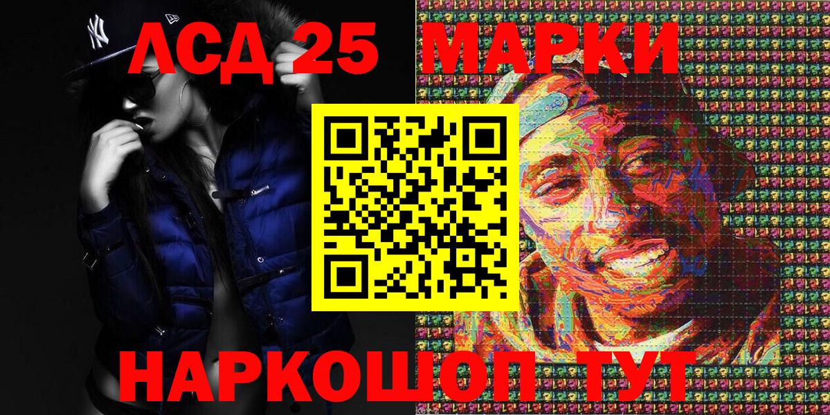 Марки NBOMe 1500мкг  Вход с VPN  Моздок 