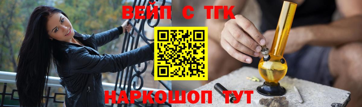 наркота  Вход с VPN  Моздок  ТГК вейп с тгк 